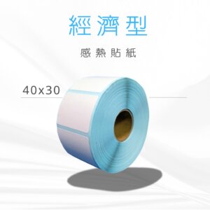 感熱貼紙_4030